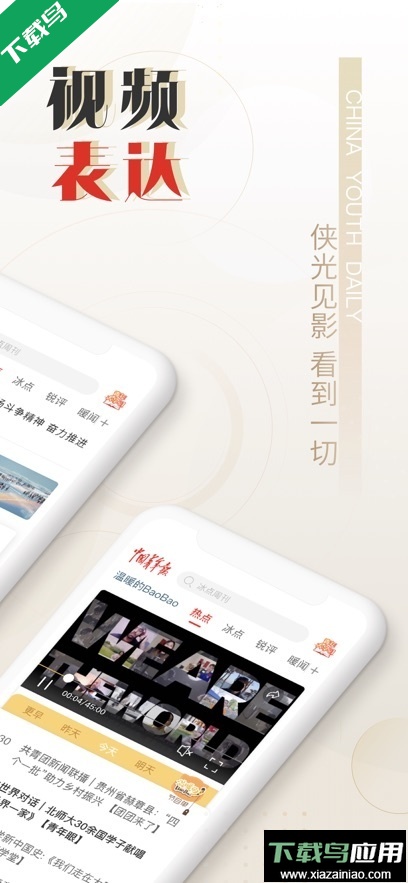 中国青年报app客户端最新版下载最新版截图1