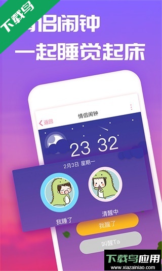 恋爱记(情侣打卡记录)官方版截图4