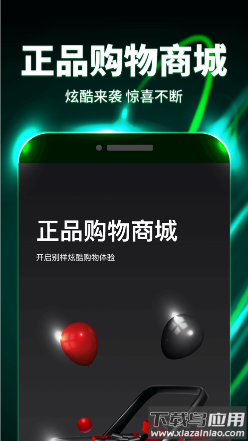 魔动潮盒app最新版截图2
