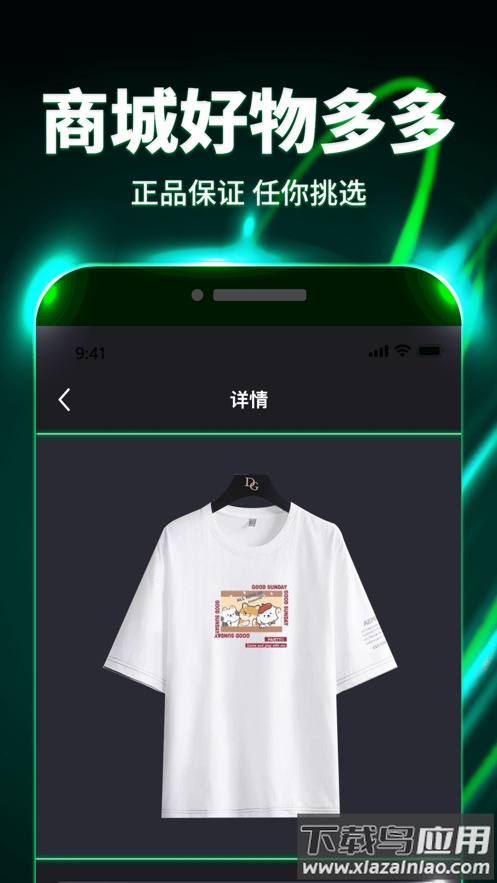 魔动潮盒app最新版截图3