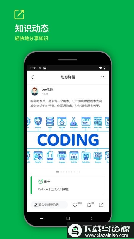 知识胶囊app最新版截图2