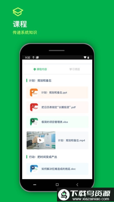 知识胶囊app最新版截图3