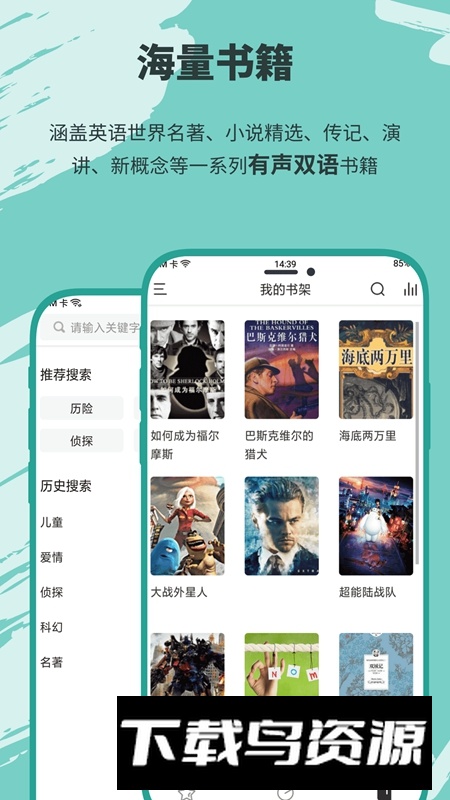 有声英语小说免费带字幕最新版截图2