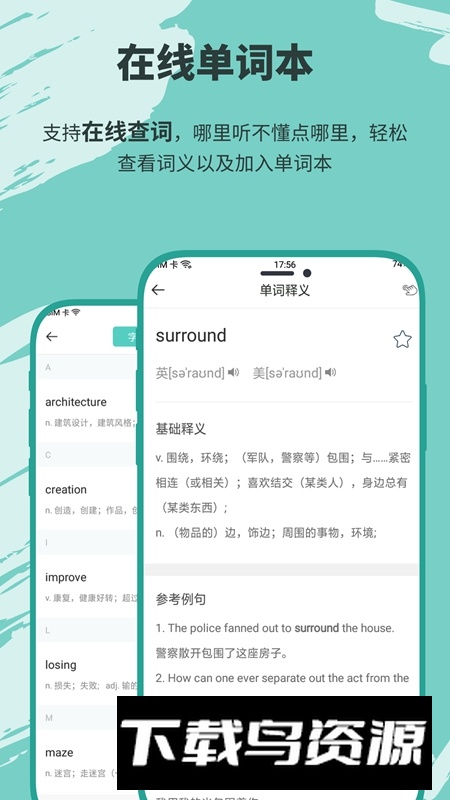 有声英语小说免费带字幕最新版截图3