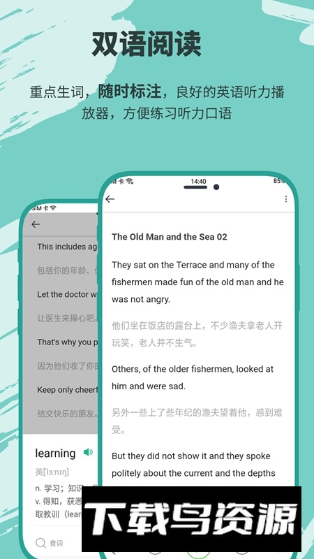 有声英语小说免费带字幕最新版截图4