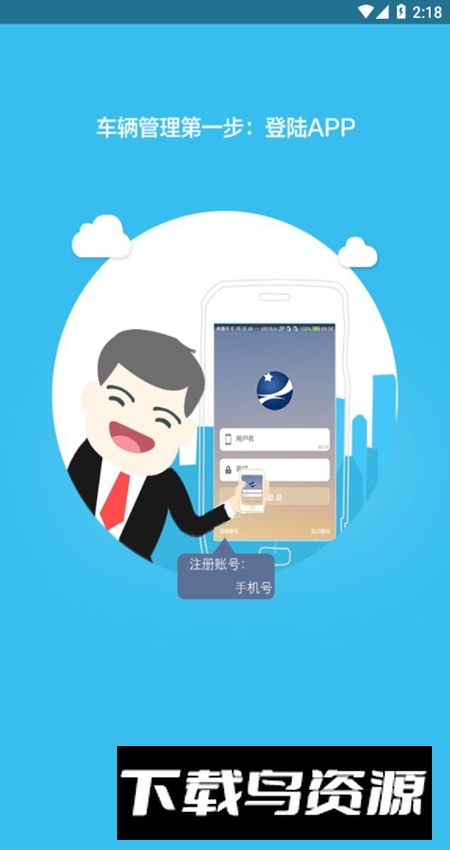 畅行车管通app手机版最新版截图2