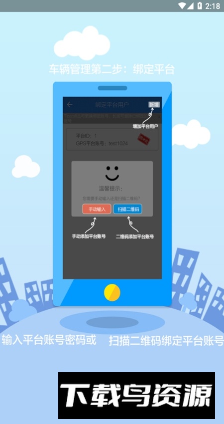 畅行车管通app手机版最新版截图4
