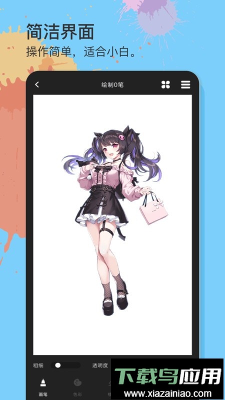 美易绘画免费版最新版截图3