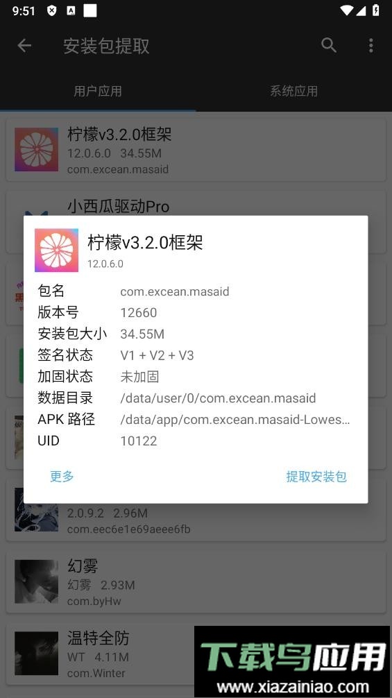柠檬框架游戏辅助器最新版截图2