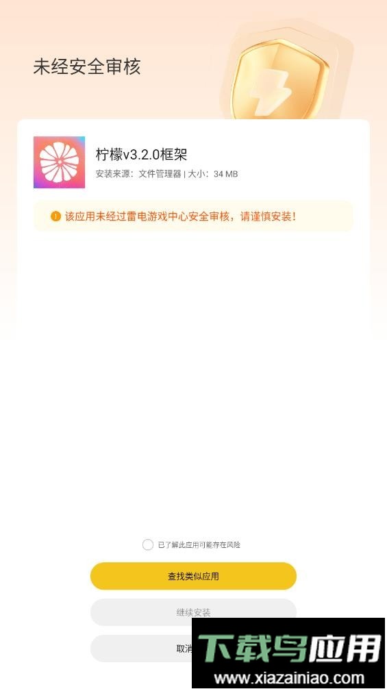 柠檬框架游戏辅助器最新版截图3