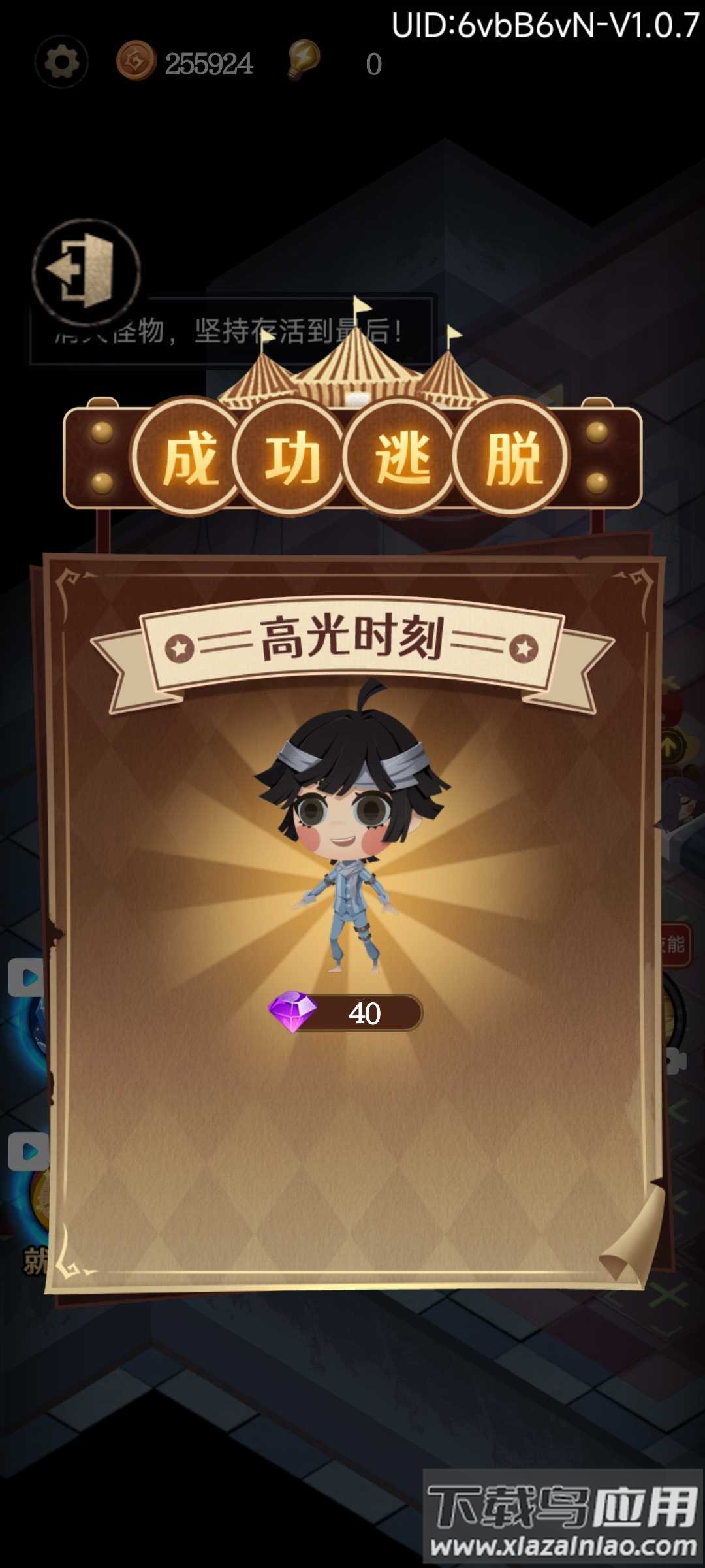 躺平发育多人联机版截图1