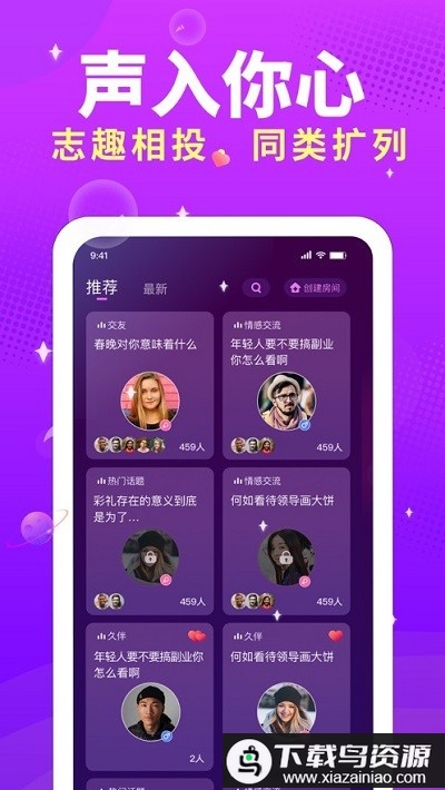 芝士语音app截图1