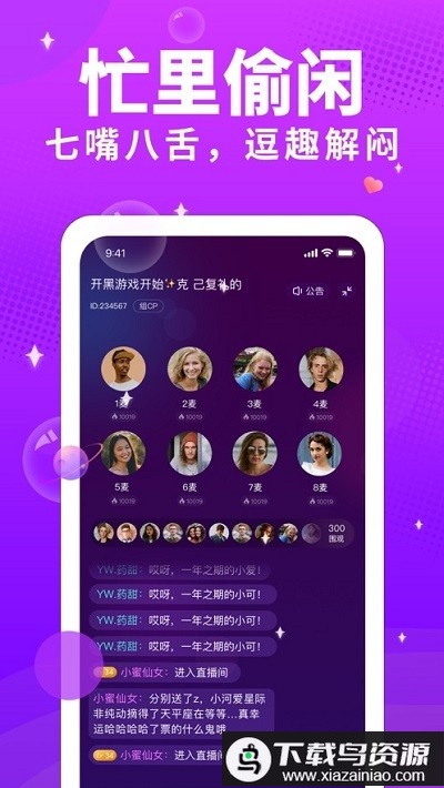 芝士语音app截图2