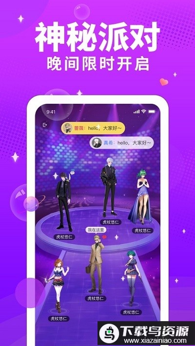 芝士语音app截图3