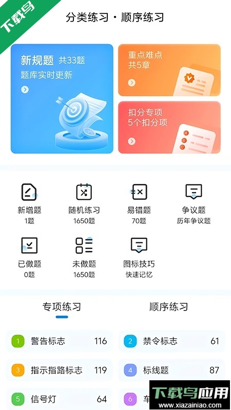 全安一点通app官方版下载最新版截图1