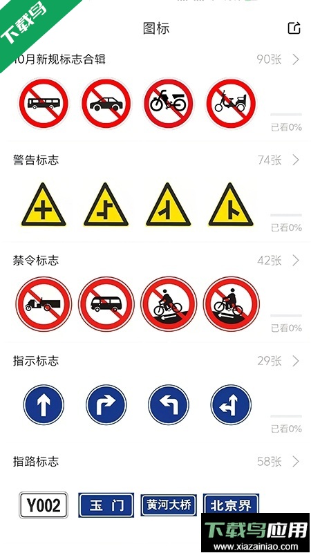 全安一点通app官方版下载最新版截图2