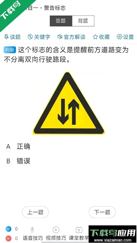 全安一点通app官方版下载最新版截图3