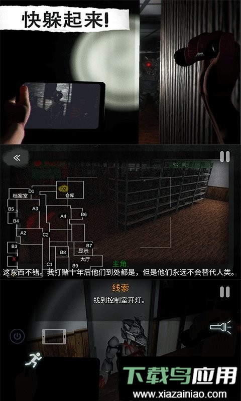 恐怖屋逃脱官方版最新版截图1