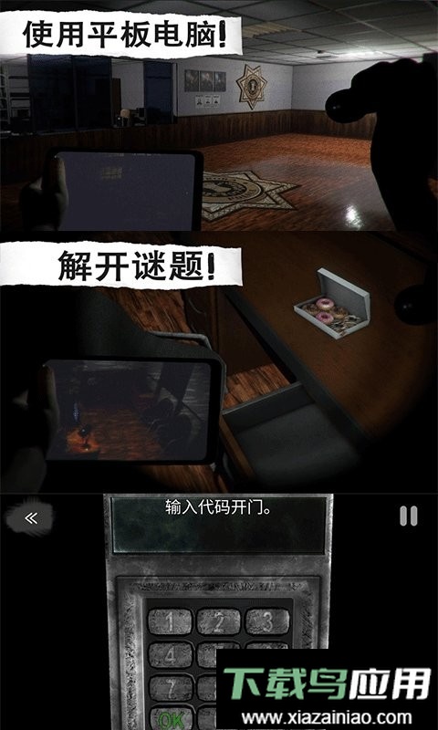 恐怖屋逃脱官方版最新版截图3