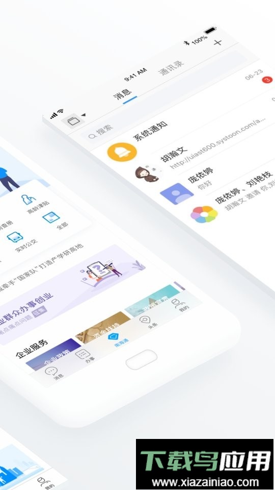 佛山南海通最新版截图1