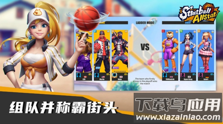 街球艺术国际版(Streetball Allstar安装器)截图2
