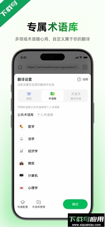 彩云小译app官方下载最新版截图2