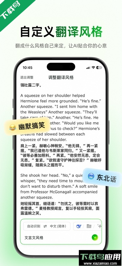 彩云小译app官方下载最新版截图4