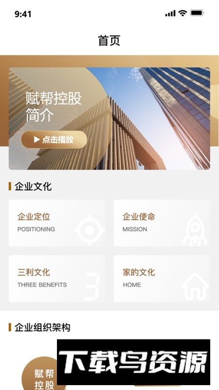 世迈健康APP官方最新版截图1