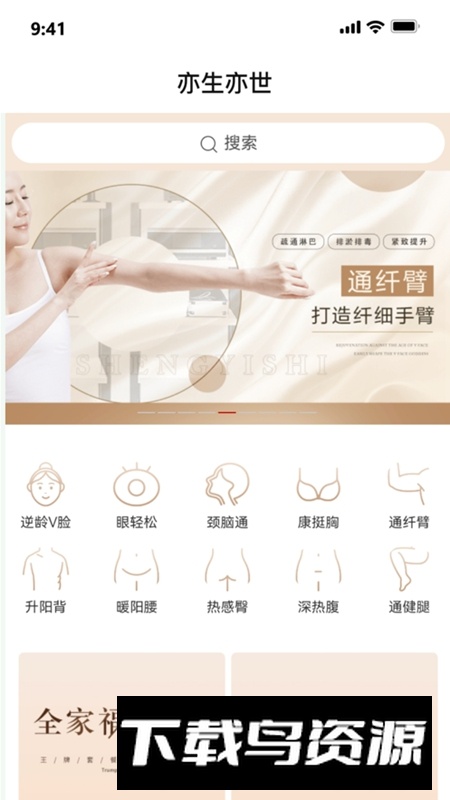 世迈健康APP官方最新版截图2