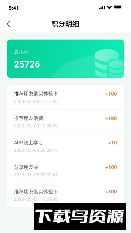 世迈健康APP官方最新版截图4