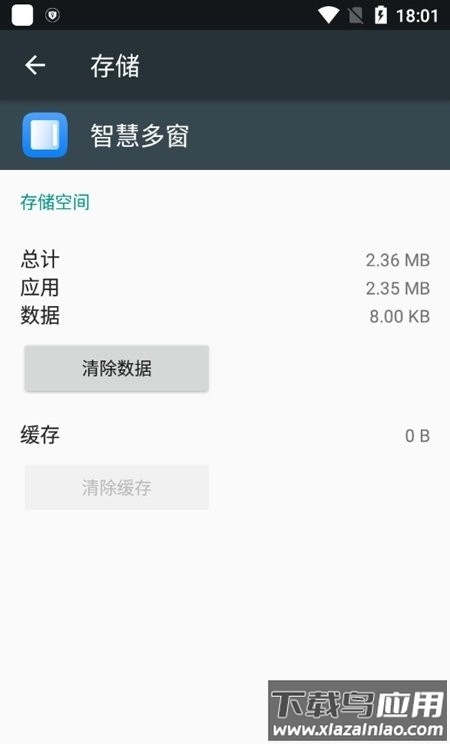 华为智慧多窗app截图2