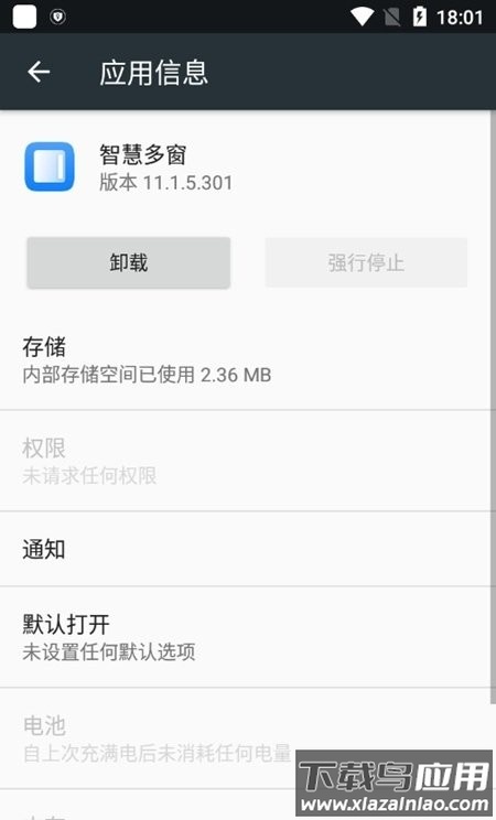 华为智慧多窗app截图3