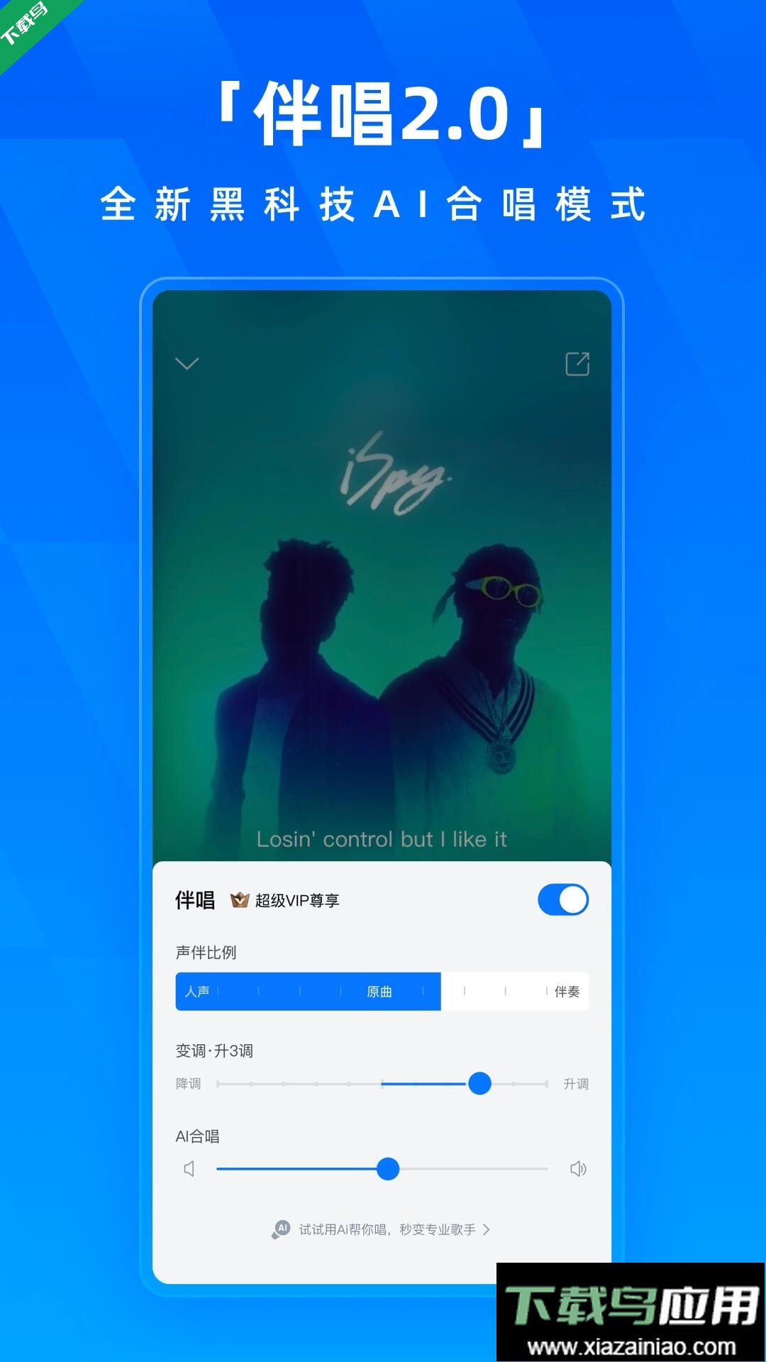酷狗音乐概念版app下载安装最新版(酷狗概念版)截图2