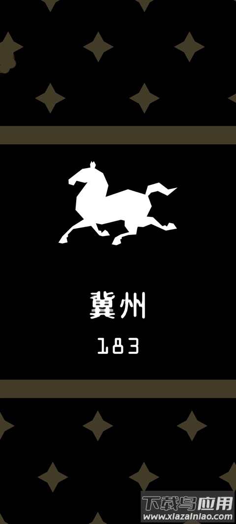王权三国安卓版(Reigns3K)截图