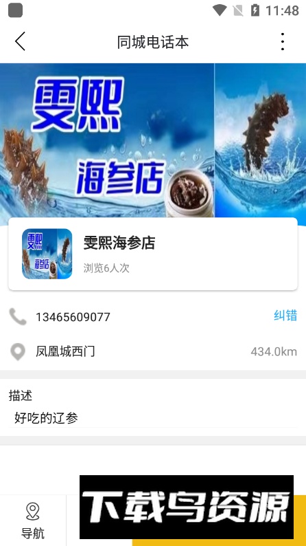 智慧莱州app客户端最新版截图1