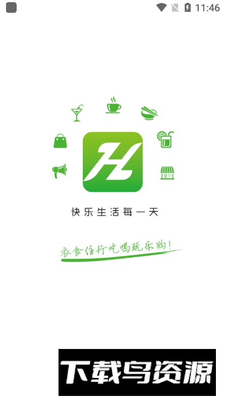 智慧莱州app客户端最新版截图4