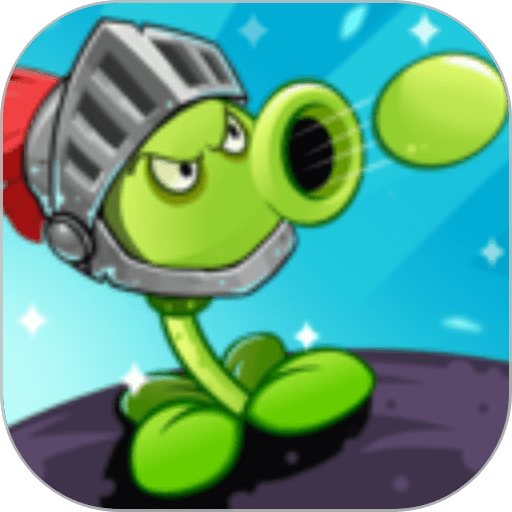 植物塔战僵尸中文版