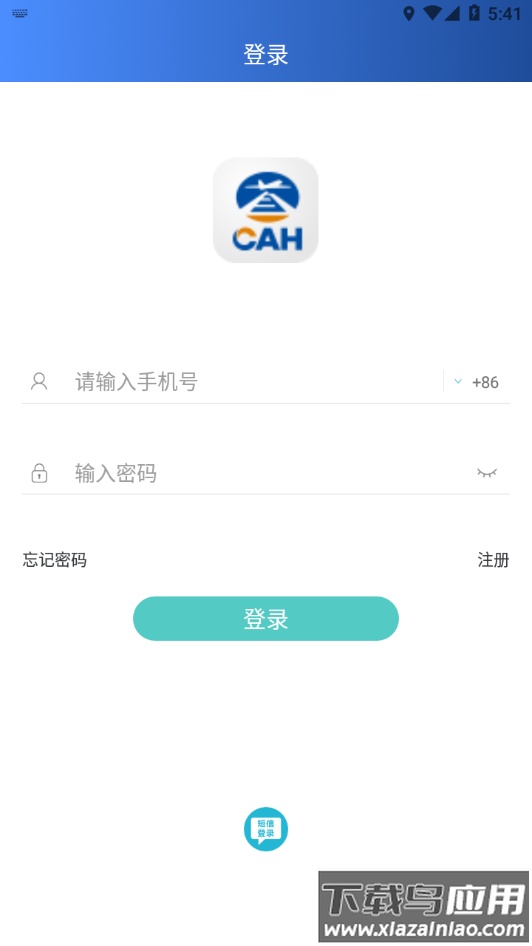 掌上运控app下载最新版截图1