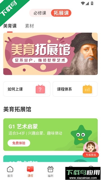 美术宝1对1安卓官方下载最新版截图1