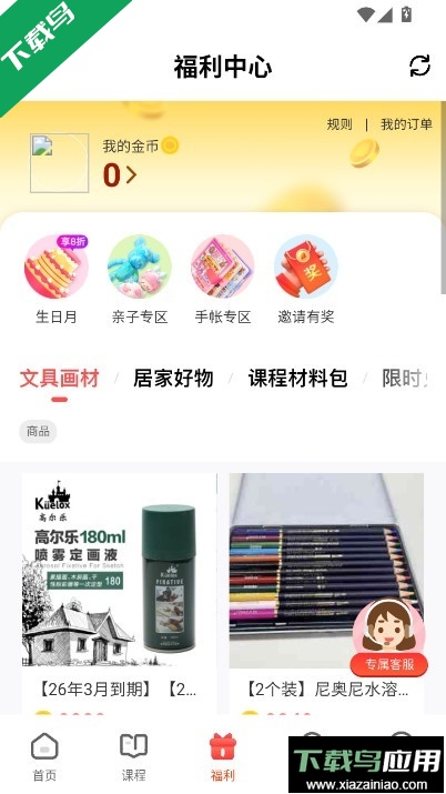 美术宝1对1安卓官方下载最新版截图3