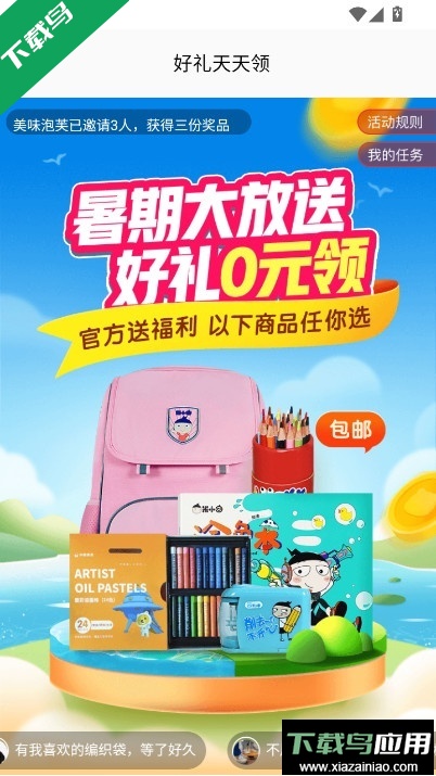 美术宝1对1安卓官方下载最新版截图4