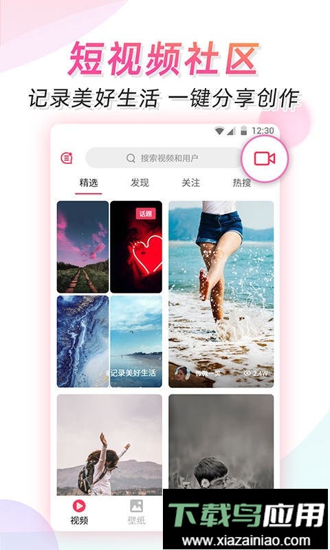 微视频壁纸最新版本最新版截图1