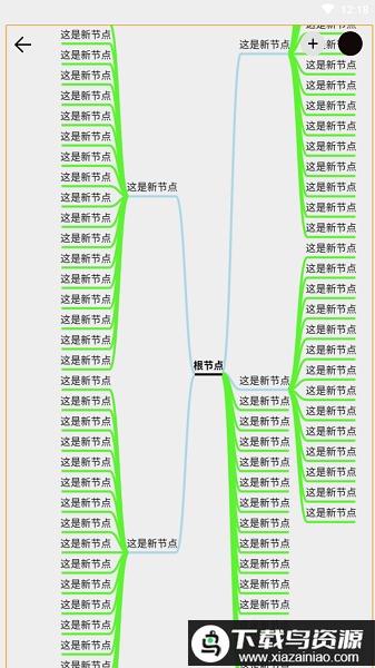 欧宝脑图app最新版截图1