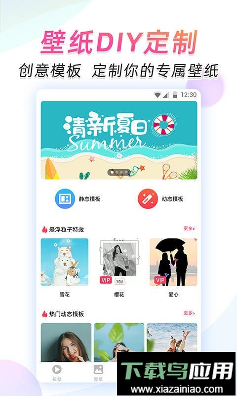 微视频壁纸最新版本最新版截图2