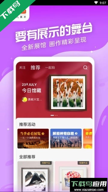 美术宝1对1客户端下载最新版截图4