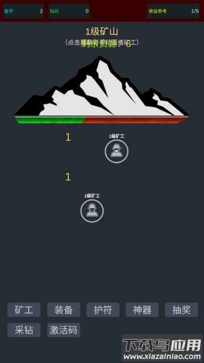 无限挖矿手机版最新版截图1