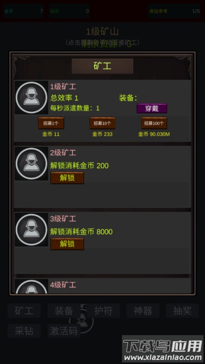 无限挖矿手机版最新版截图3