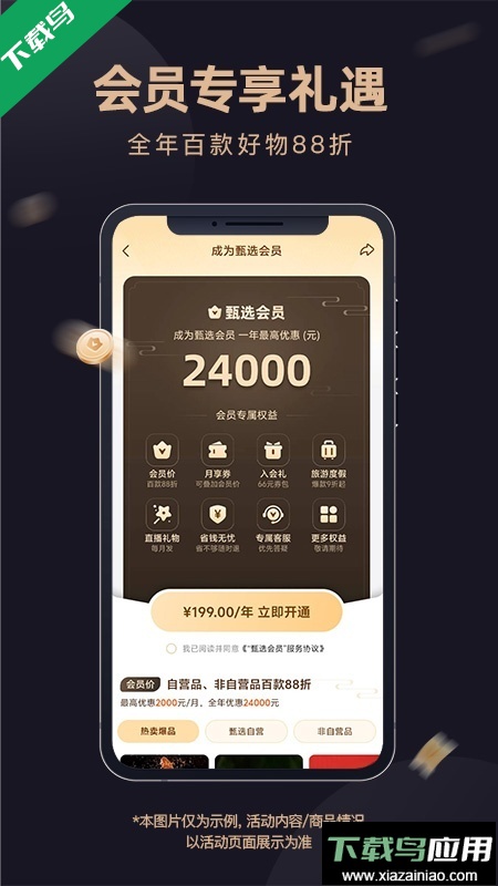东方甄选app官方下载最新版截图1