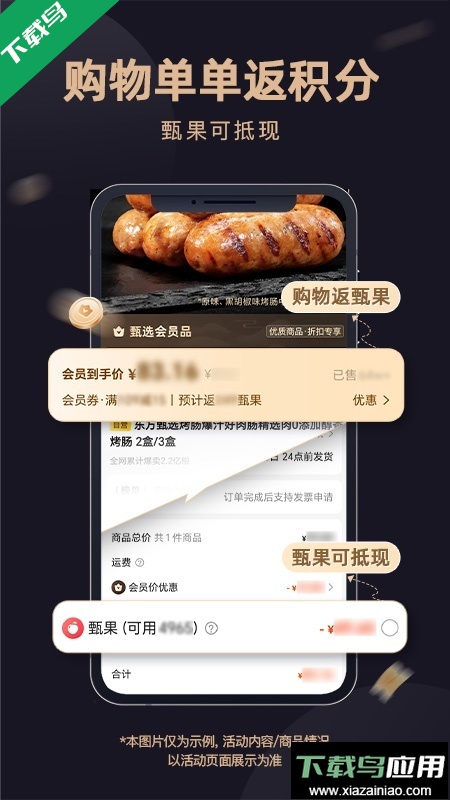 东方甄选app官方下载最新版截图2