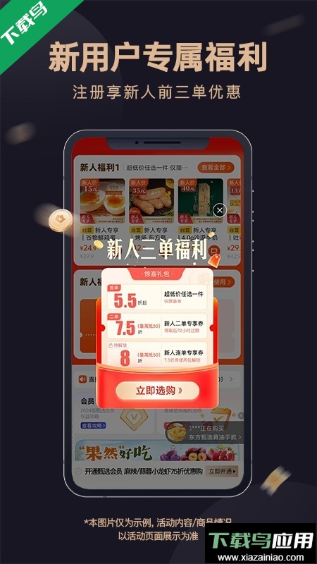 东方甄选app官方下载最新版截图4